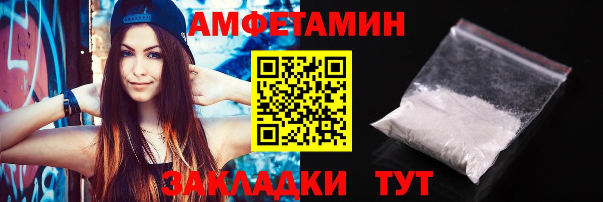 АМФ VHQ Урюпинск