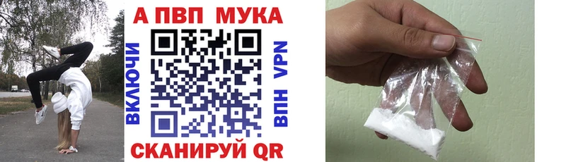 APVP Соль  Урюпинск 