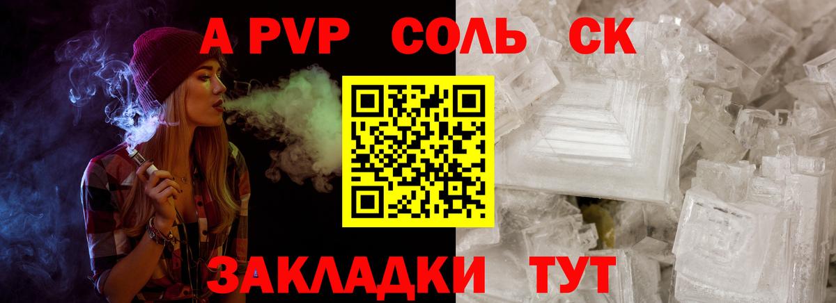 Альфа ПВП СК  A-PVP СК КРИС  Вход с VPN  А ПВП  Урюпинск 