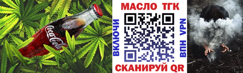 Печенье с ТГК марихуана  купить   Урюпинск 