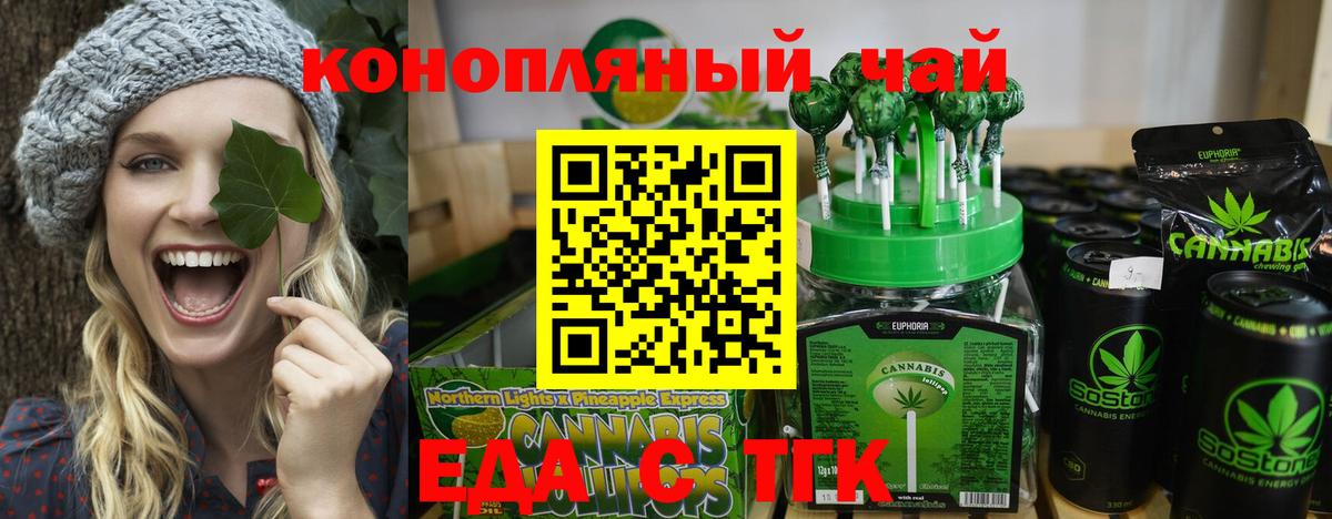 Печенье с ТГК марихуана  Вход с VPN  Урюпинск 