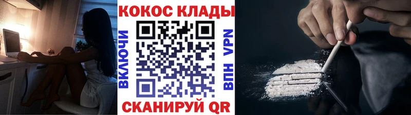 KRAKEN маркетплейс  Урюпинск  Кокаин 99%  наркотики 