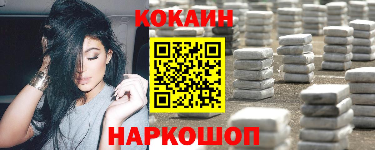 Урюпинск  COCAIN FishScale  Вход с VPN  Cocaine Fish Scale 