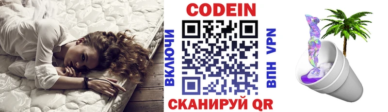 Codein Purple Drank  Урюпинск 