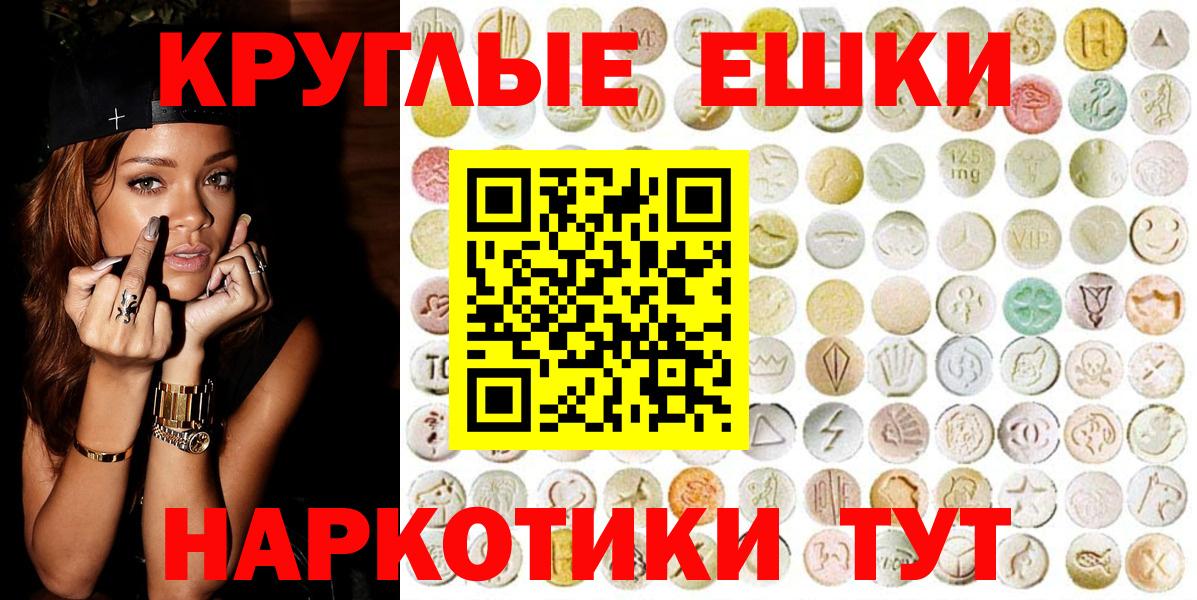 Ecstasy VHQ  Ecstasy 280 MDMA  Урюпинск  Вход с VPN 