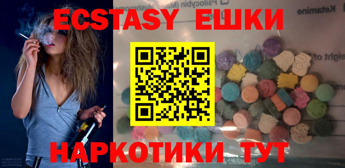 Ecstasy круглые Урюпинск