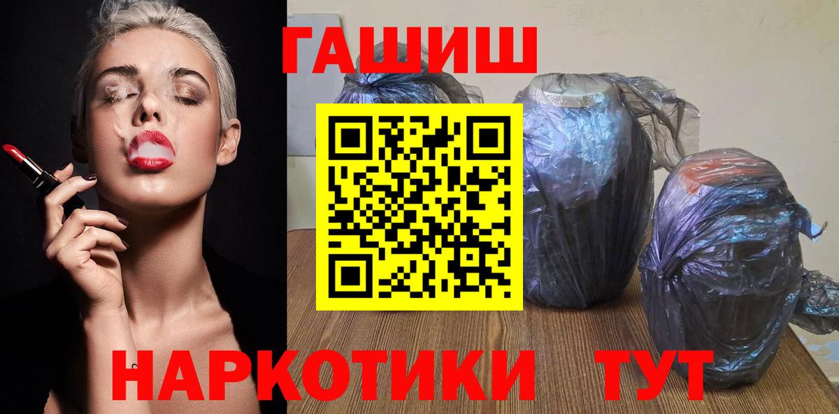 Урюпинск  ГАШ  Вход с VPN  ГАШ Изолятор  ГАШИШ ice o lator 