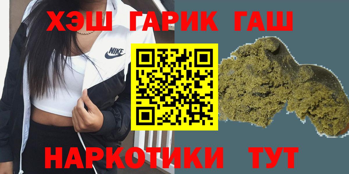 ГАШИШ hashish Урюпинск