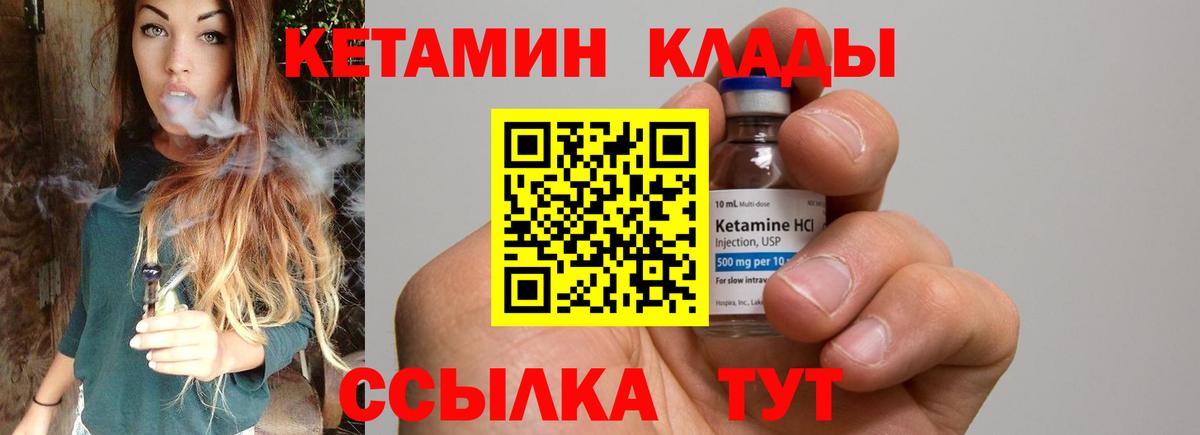 Урюпинск  Кетамин ketamine  Вход с VPN 