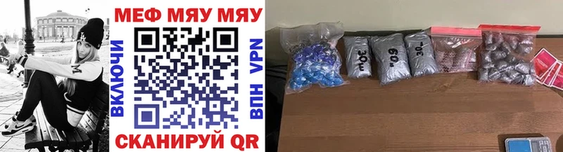 МЯУ-МЯУ 4 MMC купить закладку Урюпинск