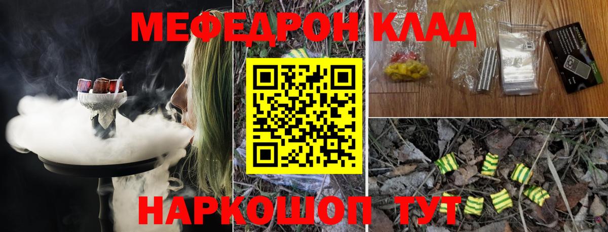 Мефедрон мяу мяу  Вход с VPN  Мефедрон  Меф  МЕФ мука  Урюпинск 