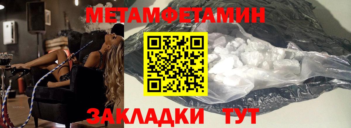 Метамфетамин Methamphetamine Урюпинск