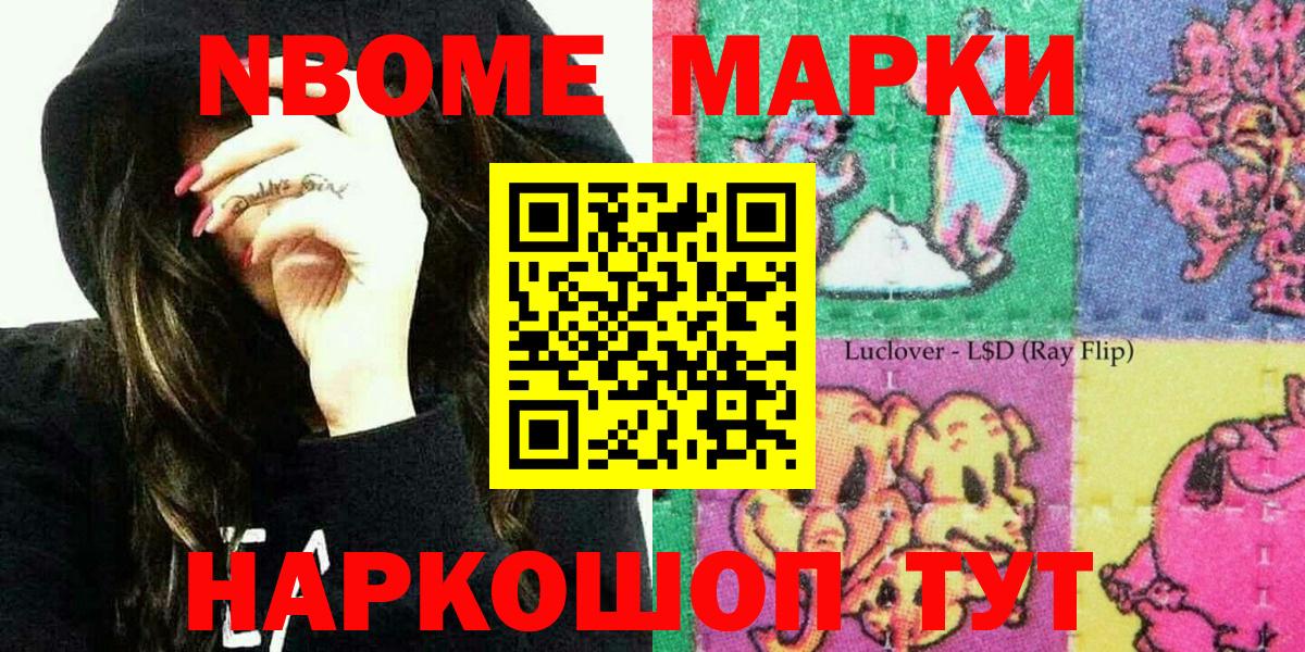 Наркотические марки 1,8мг  Наркотические марки 1,8мг  Вход с VPN  Урюпинск 