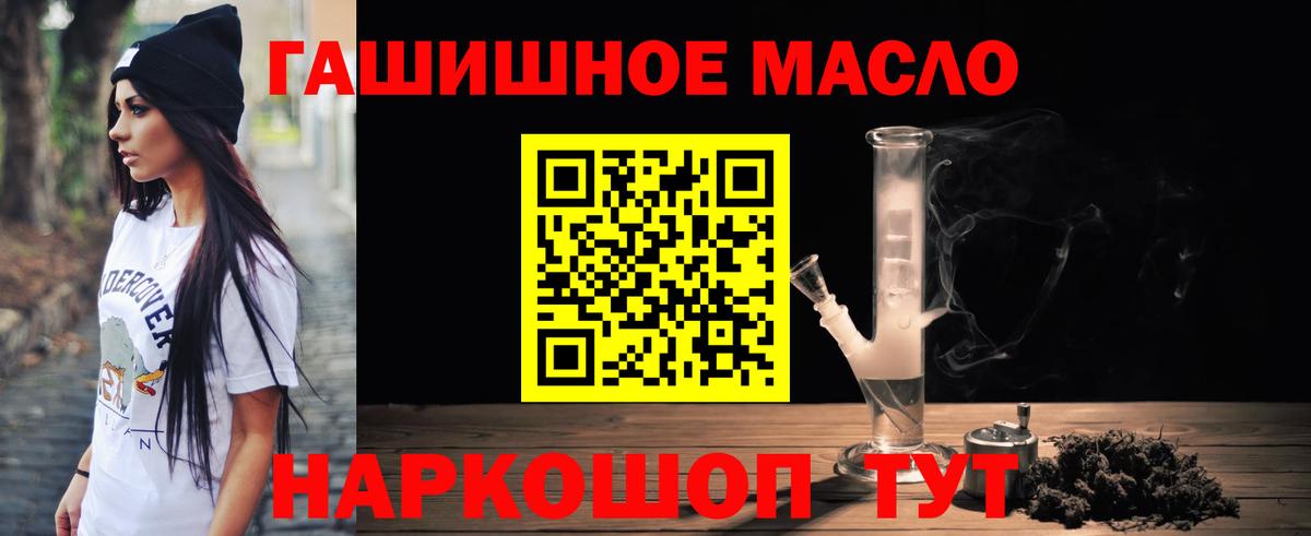 ТГК THC oil Урюпинск
