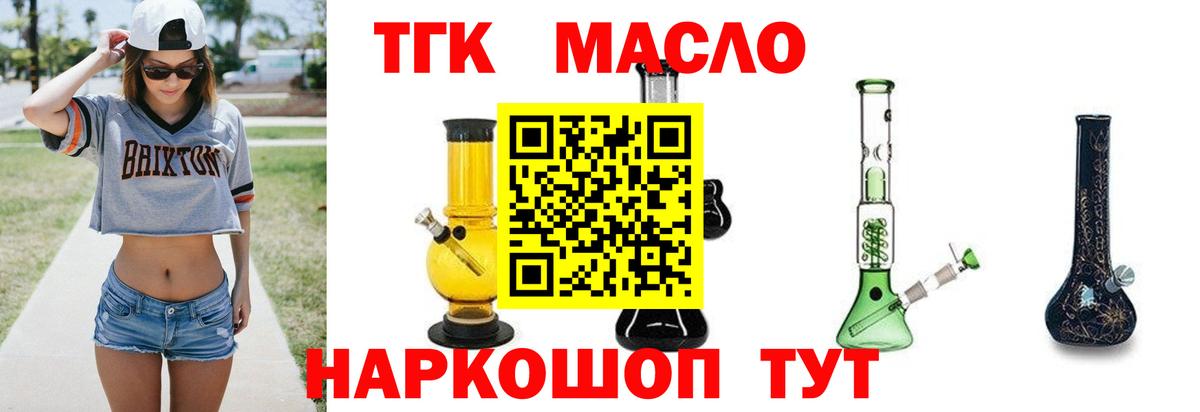 Урюпинск  Дистиллят ТГК гашишное масло  ТГК вейп  купить наркоту  Вход с VPN 